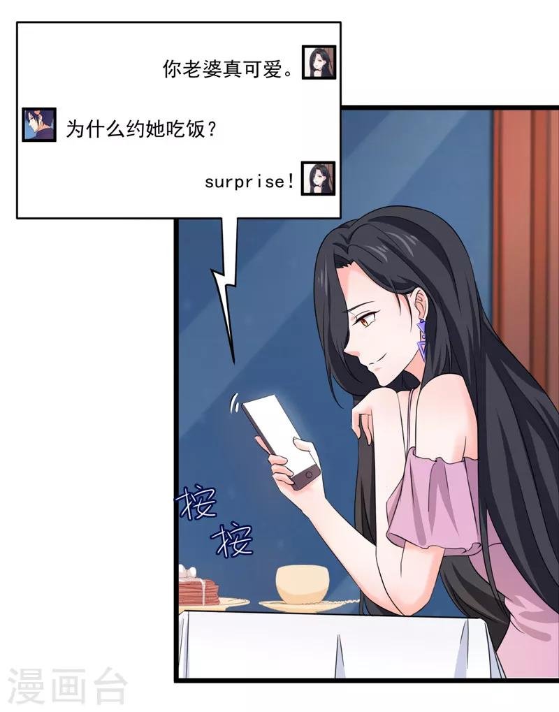 第53话 雨女无瓜