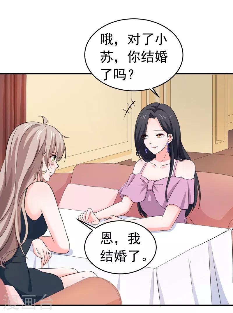 第53话 雨女无瓜