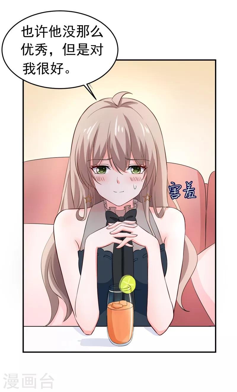 第53话 雨女无瓜