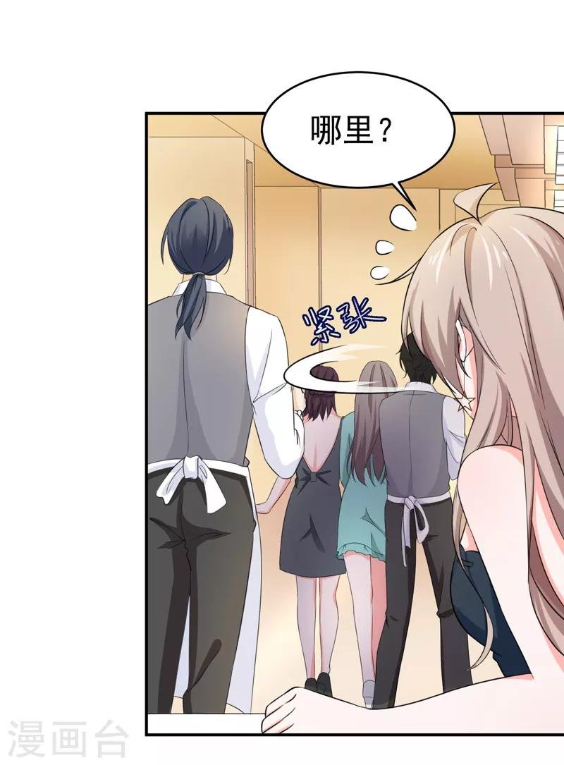 第53话 雨女无瓜