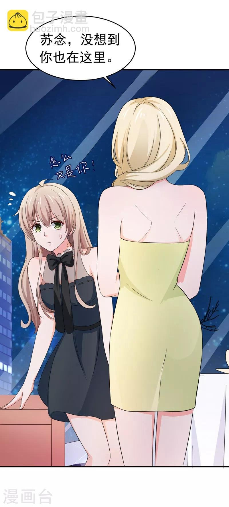 第53话 雨女无瓜