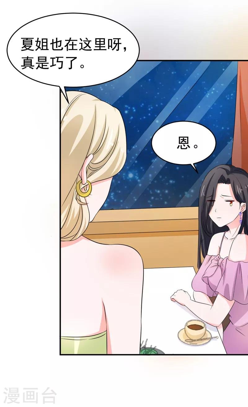 第53话 雨女无瓜