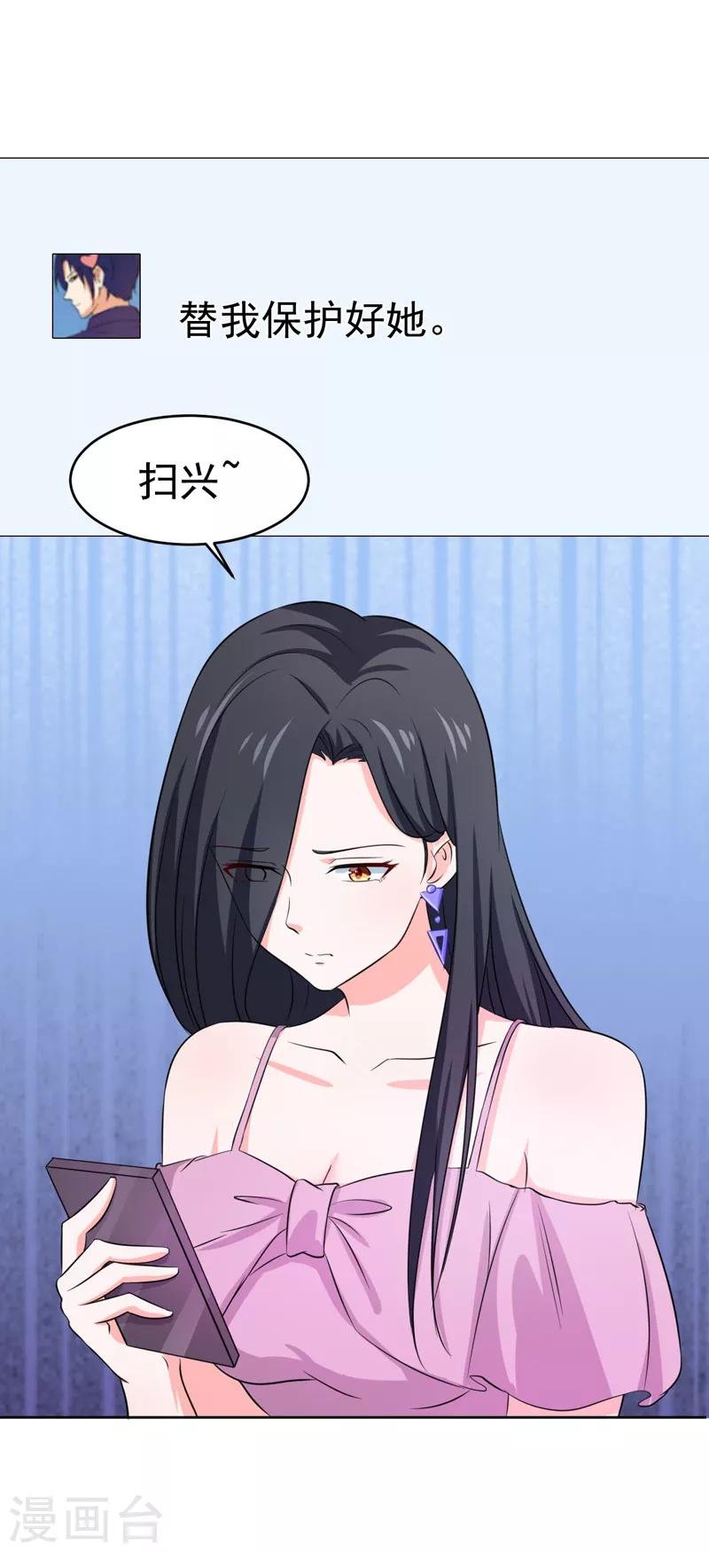 第53话 雨女无瓜