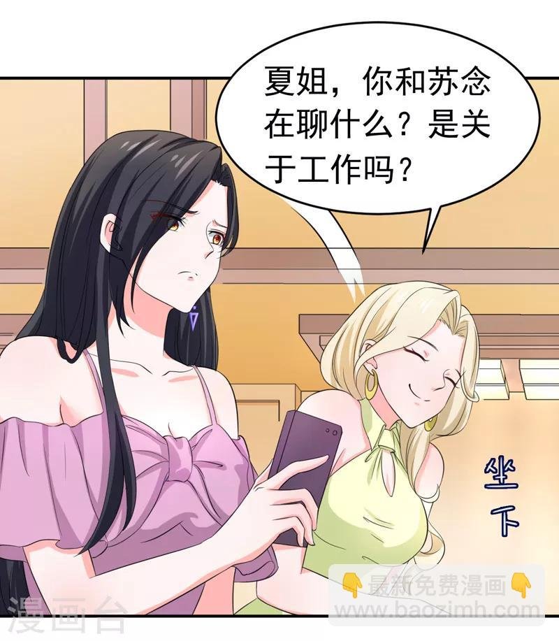 第53话 雨女无瓜