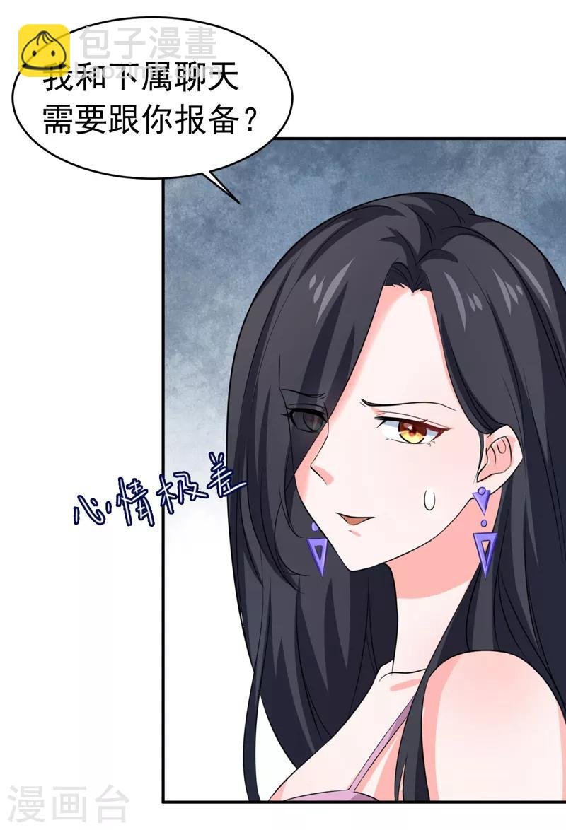 第53话 雨女无瓜