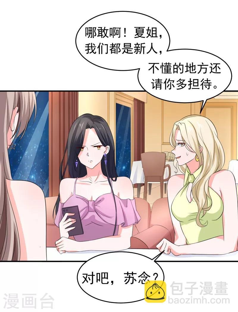 第53话 雨女无瓜