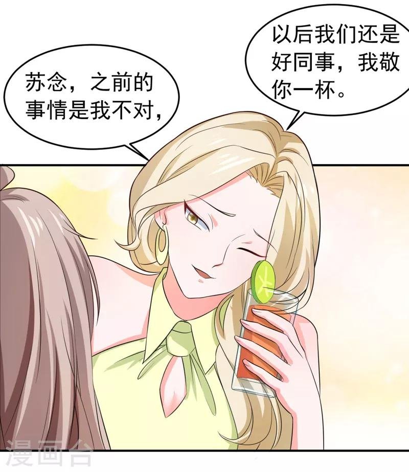 第53话 雨女无瓜