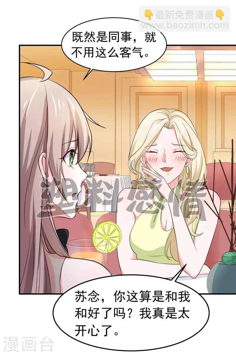 第53话 雨女无瓜