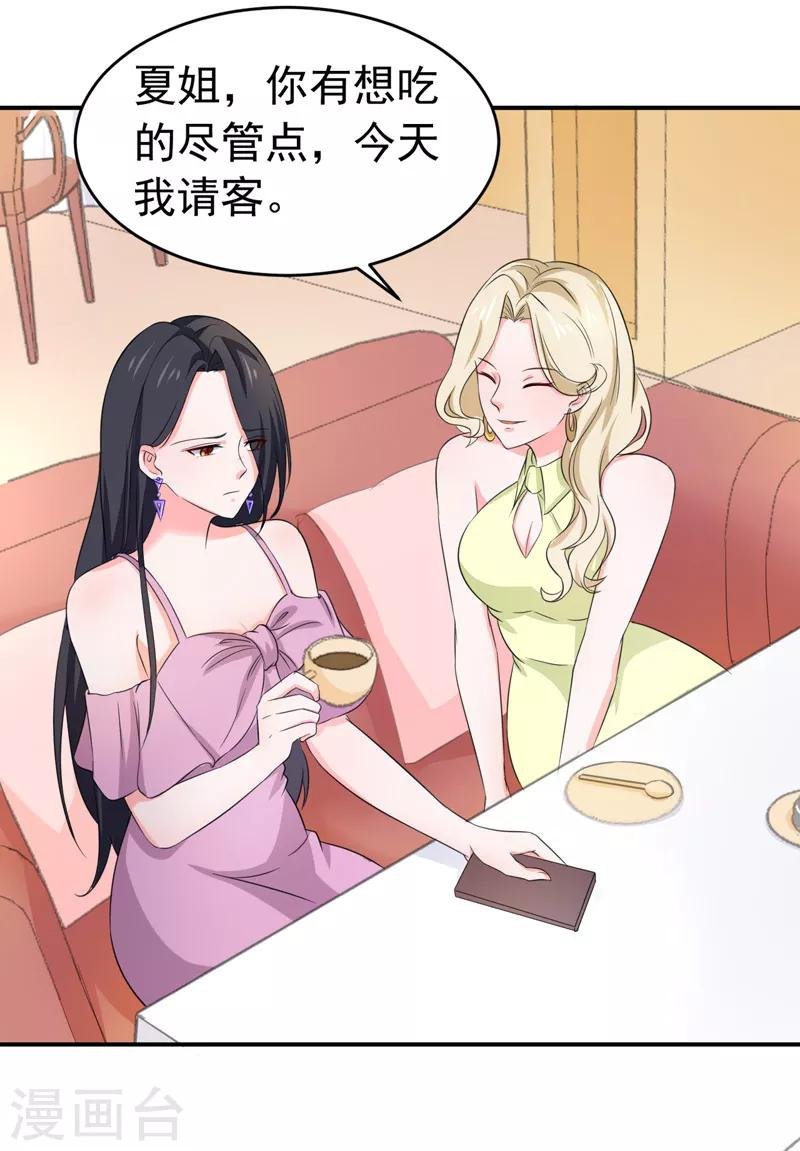 第53话 雨女无瓜