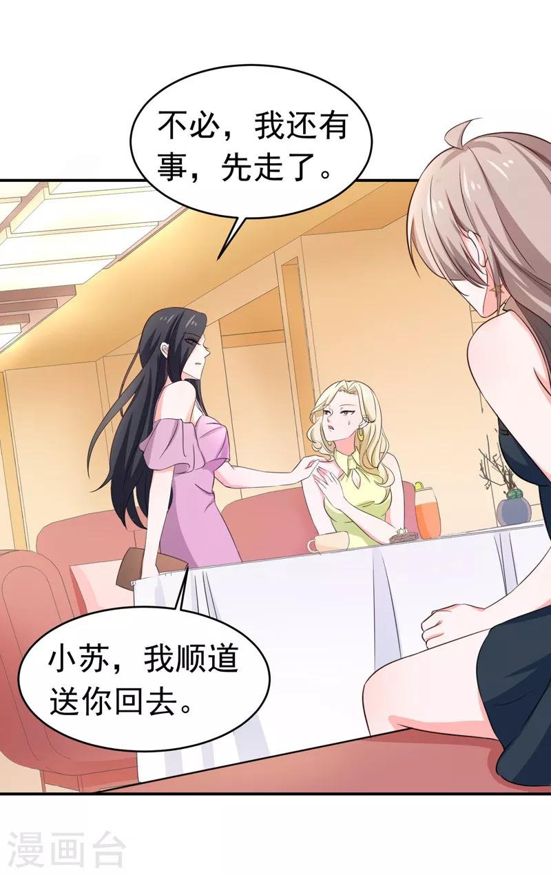 第53话 雨女无瓜