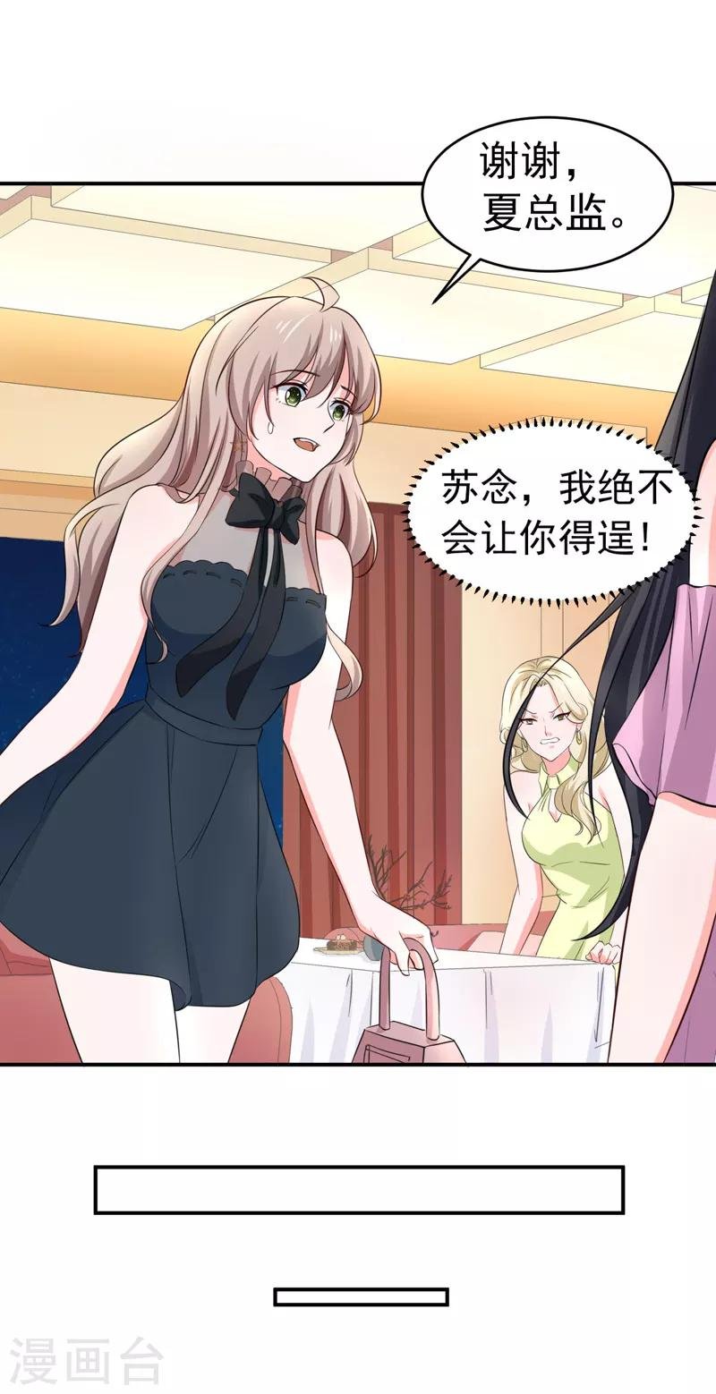 第53话 雨女无瓜