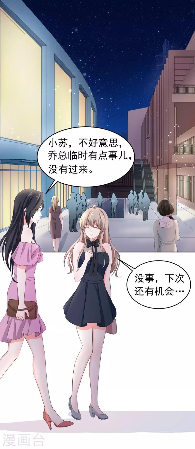 第53话 雨女无瓜