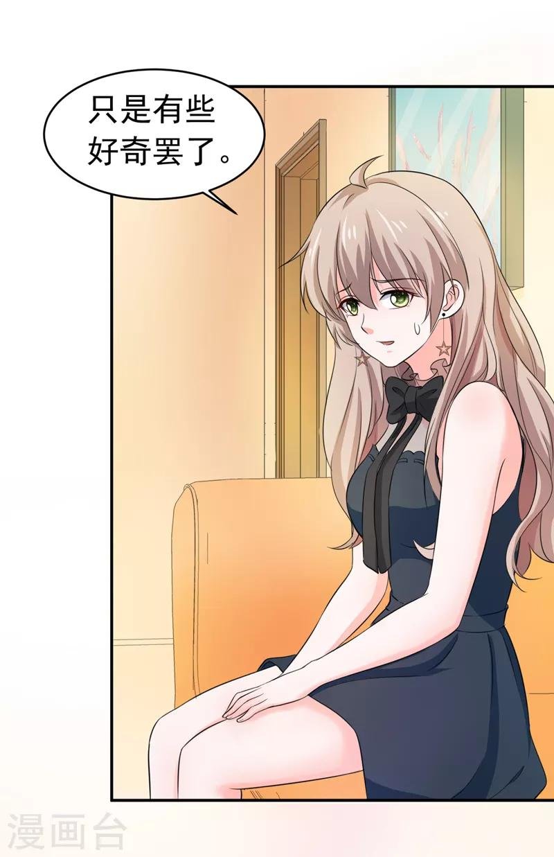 第54话 时机未到