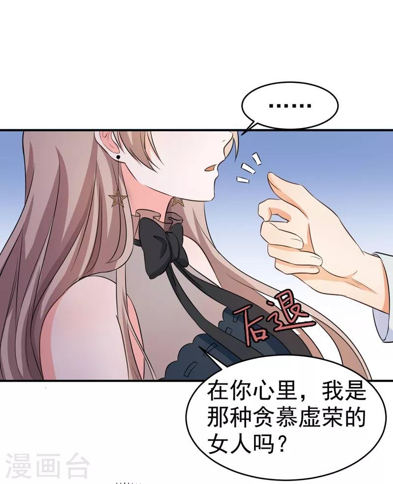 第54话 时机未到