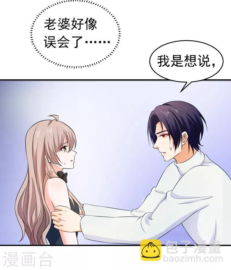 第54话 时机未到