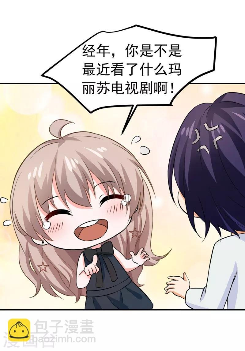 第54话 时机未到
