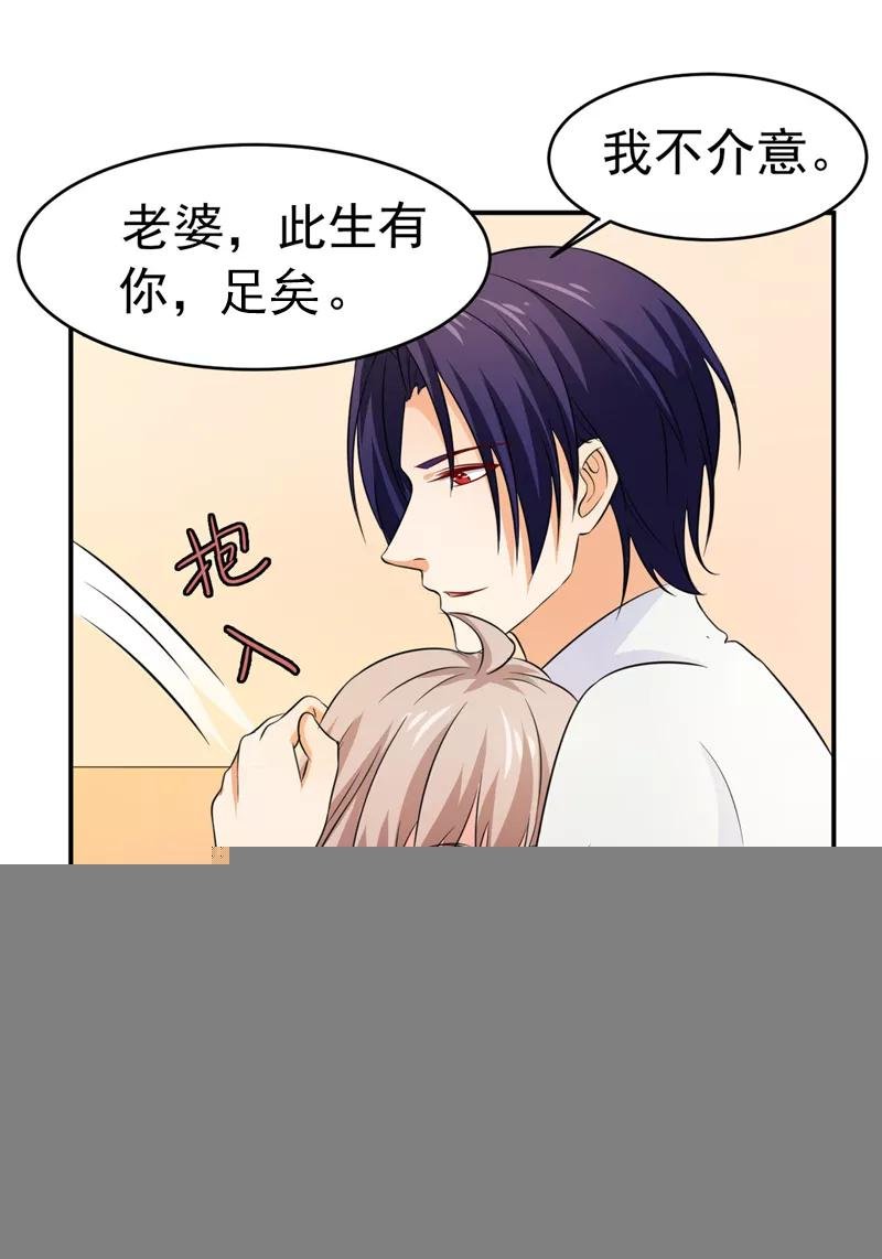 第54话 时机未到