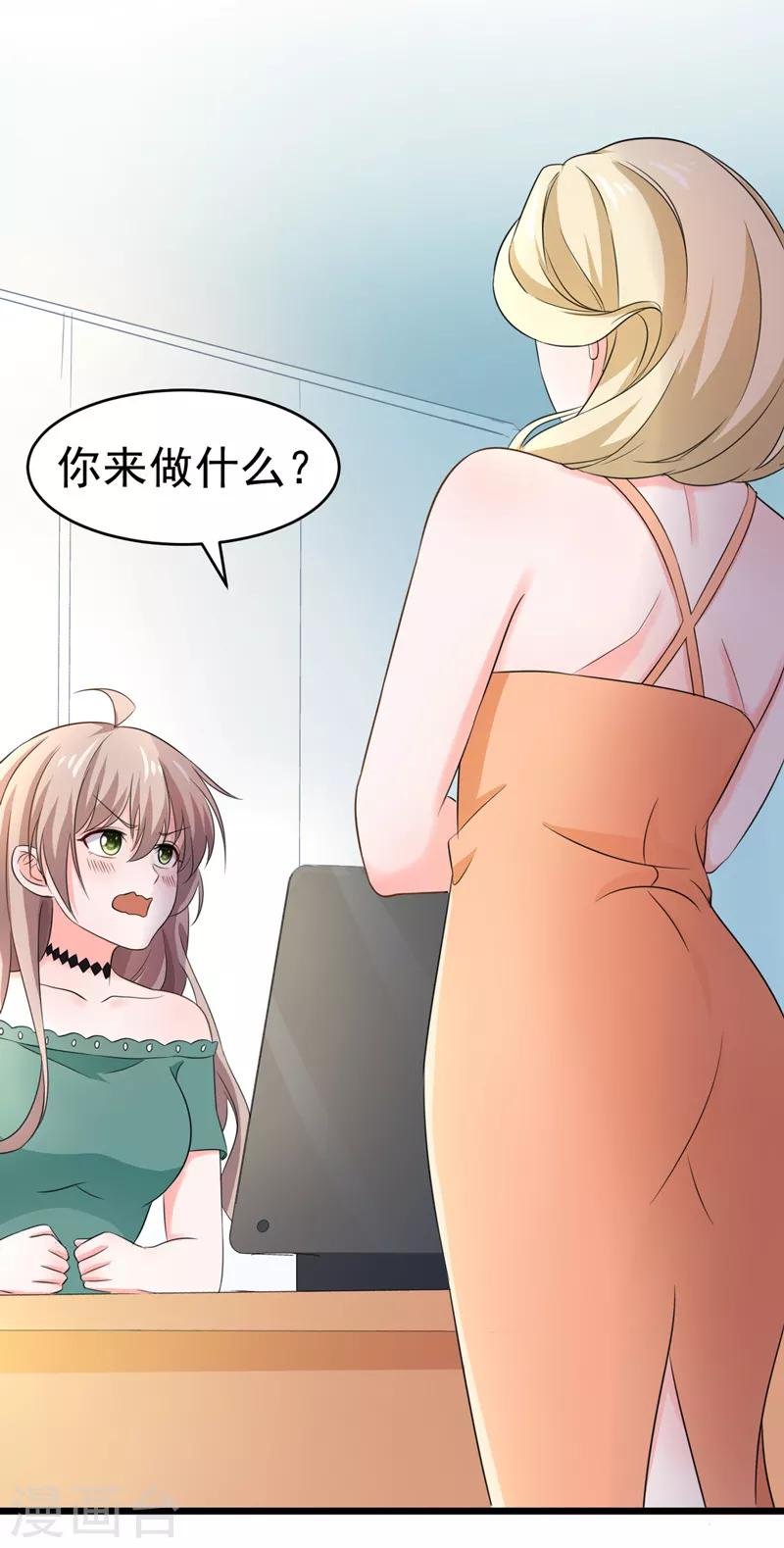 第54话 时机未到
