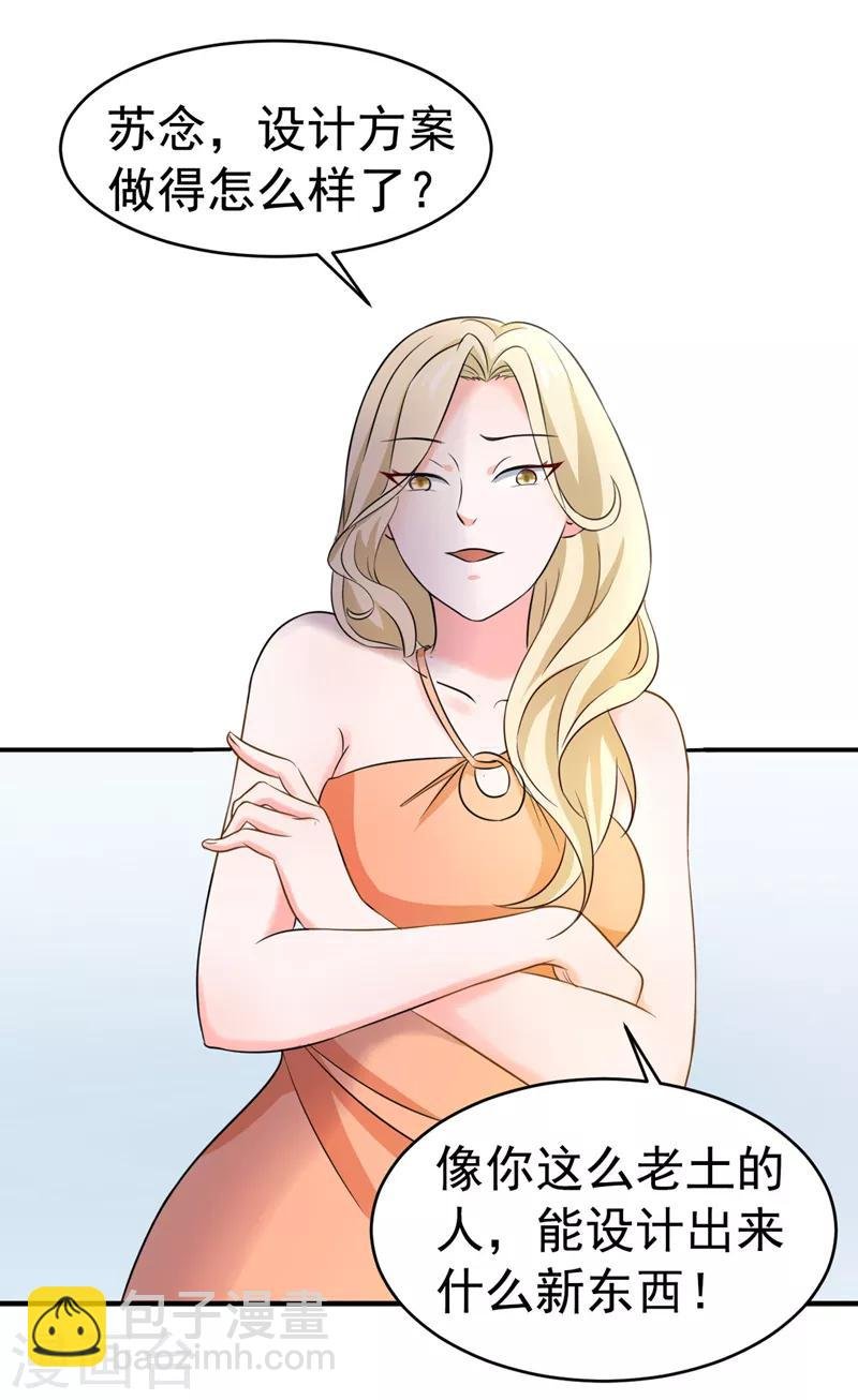 第54话 时机未到