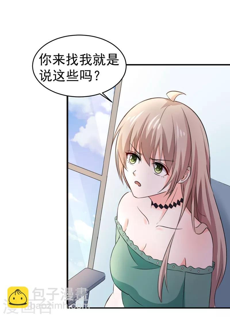 第54话 时机未到