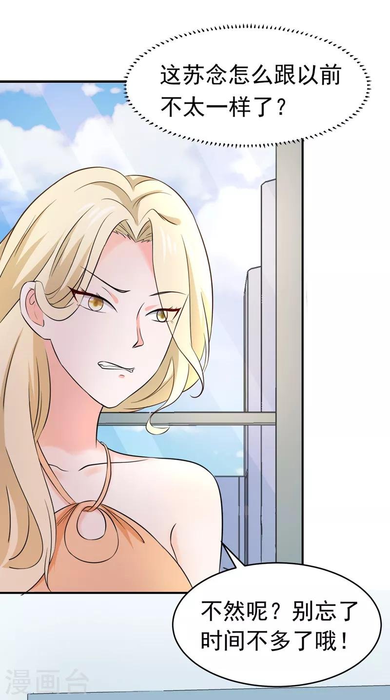 第54话 时机未到