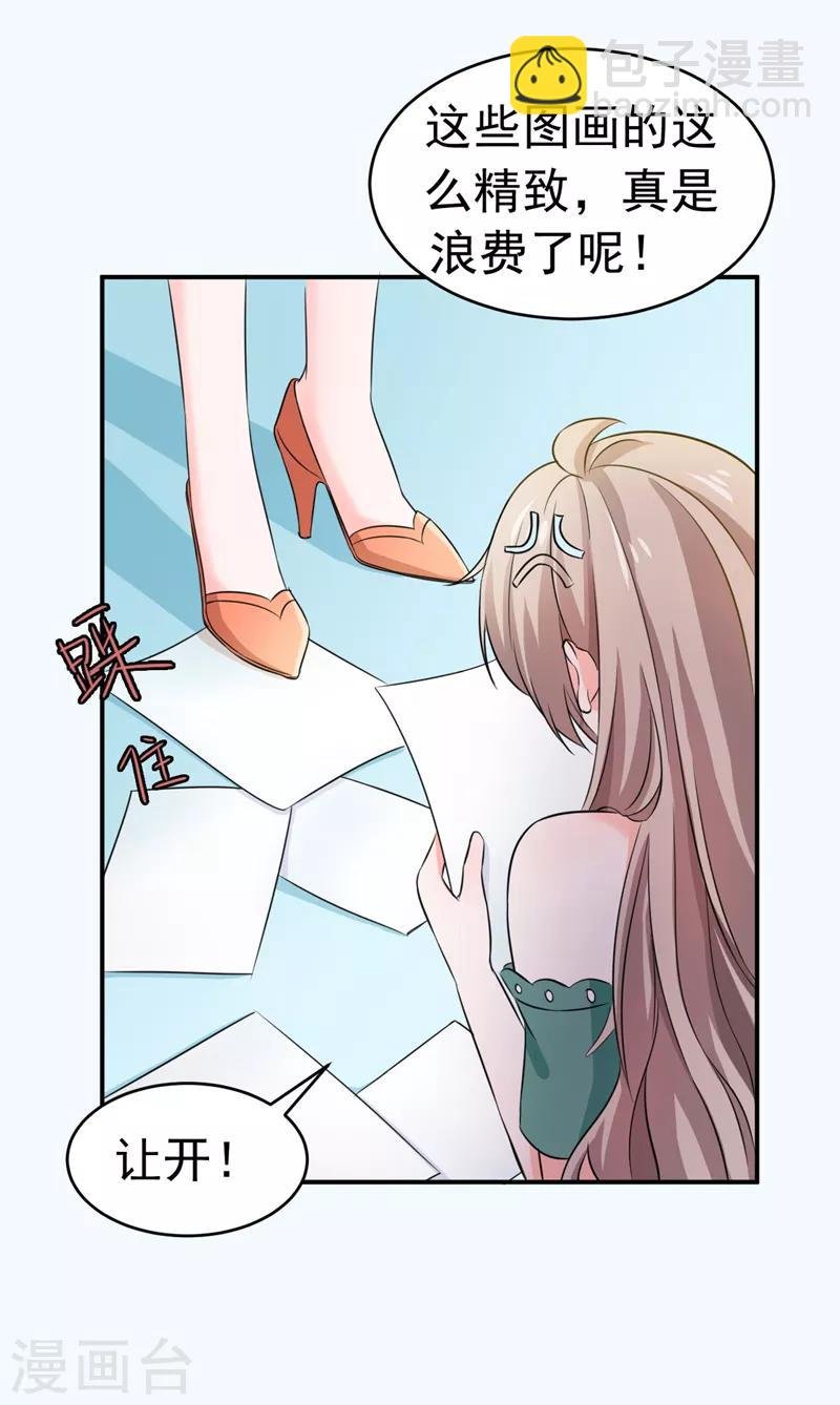 第54话 时机未到