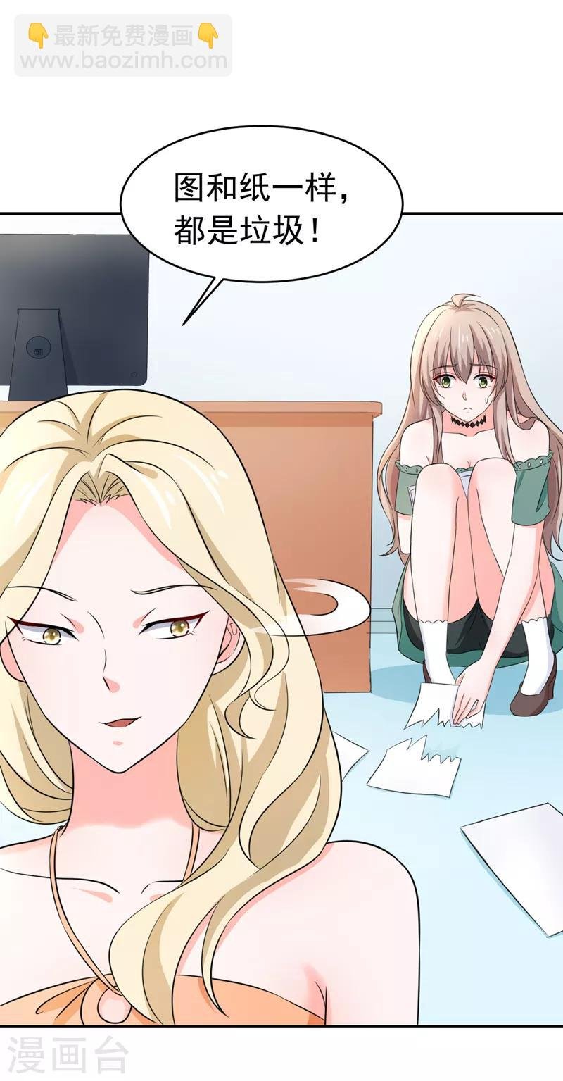 第54话 时机未到