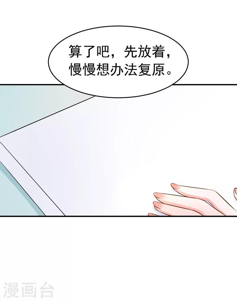 第54话 时机未到