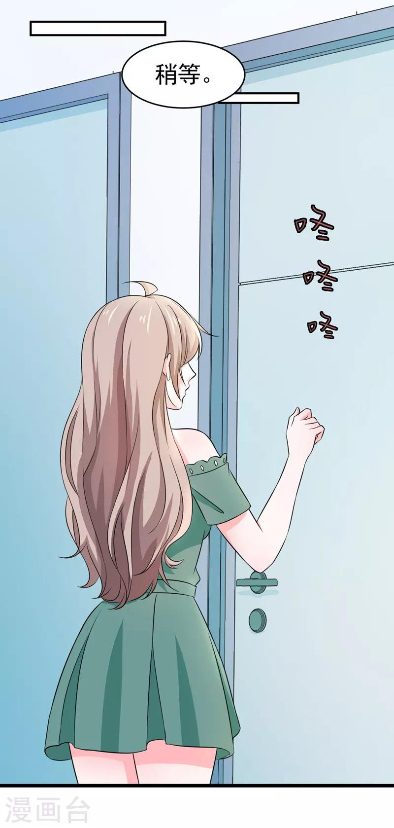 第54话 时机未到