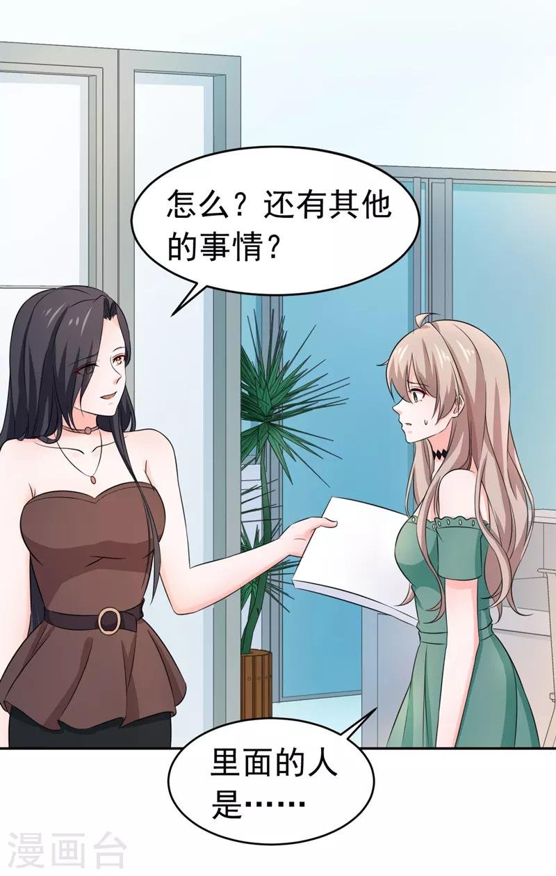 第54话 时机未到