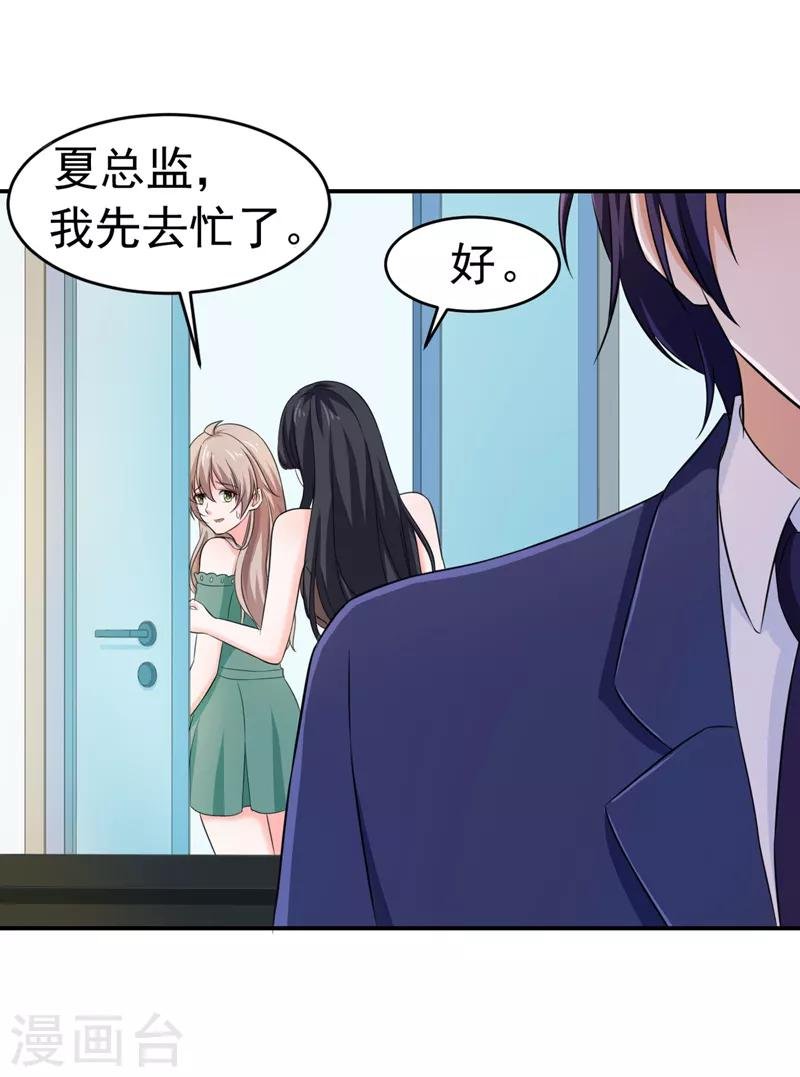 第54话 时机未到