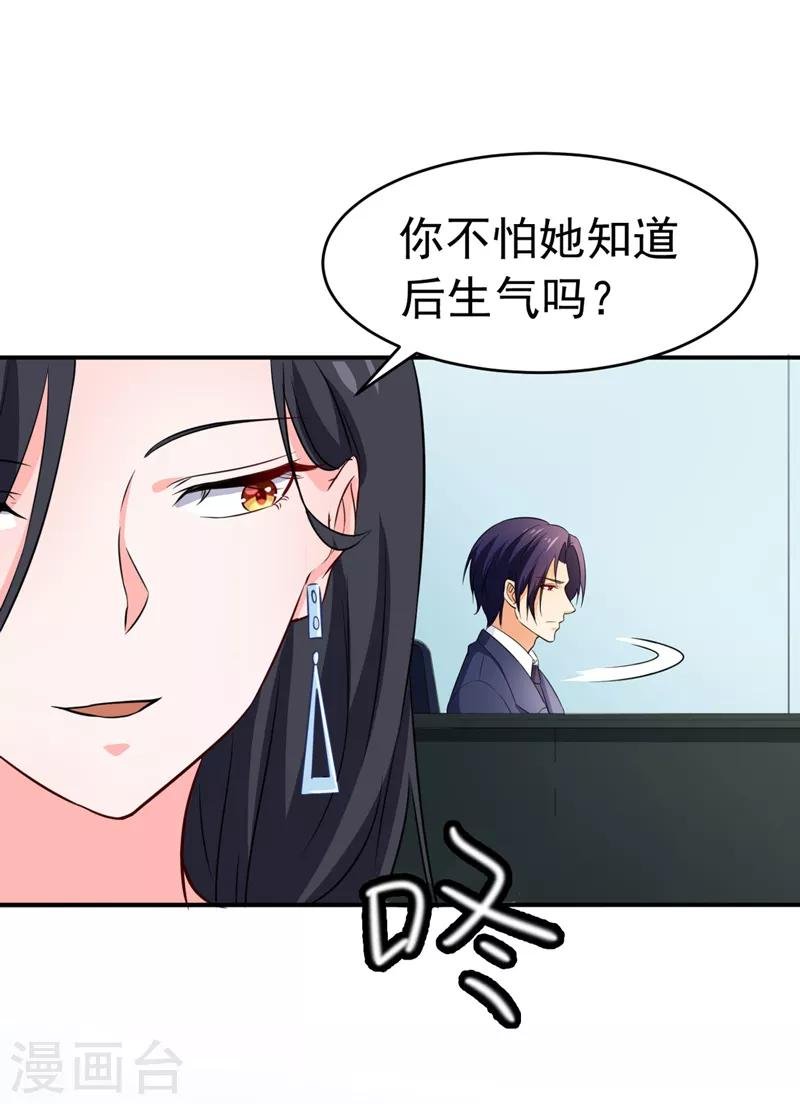 第54话 时机未到
