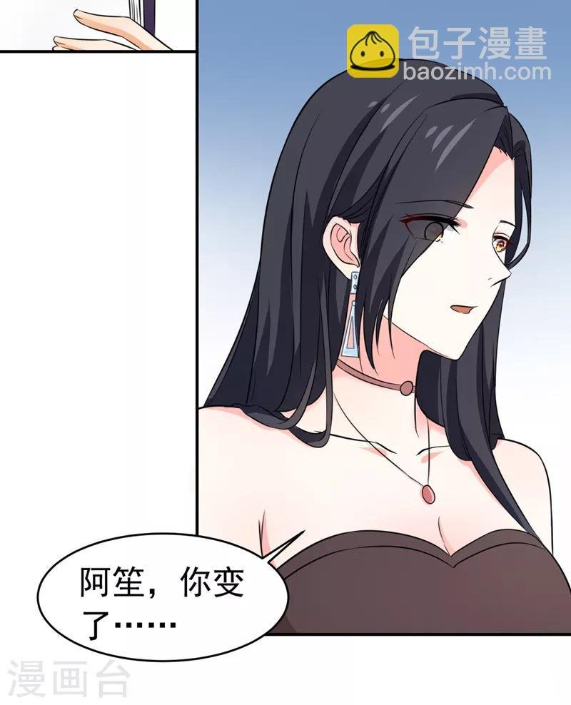 第54话 时机未到