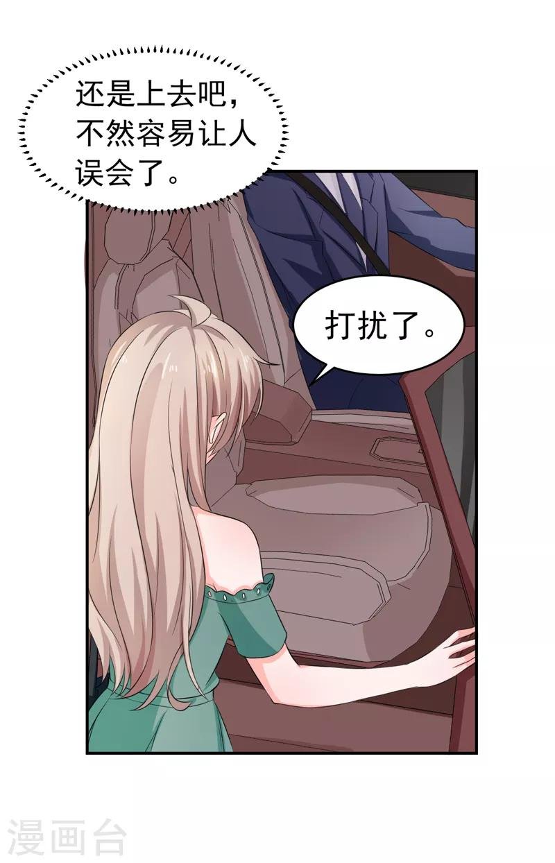 第55话 冰块脸