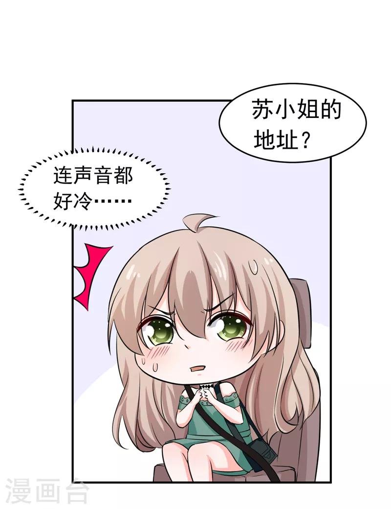 第55话 冰块脸