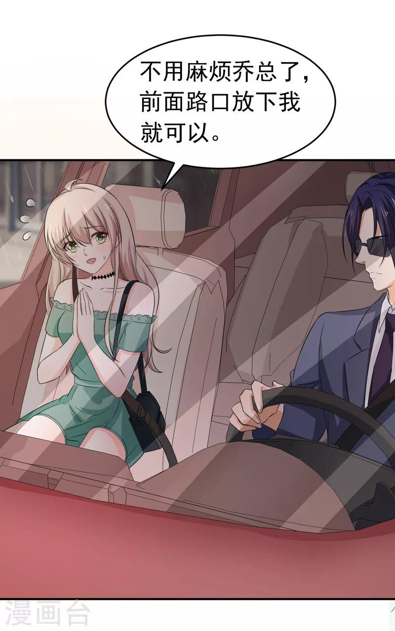 第55话 冰块脸