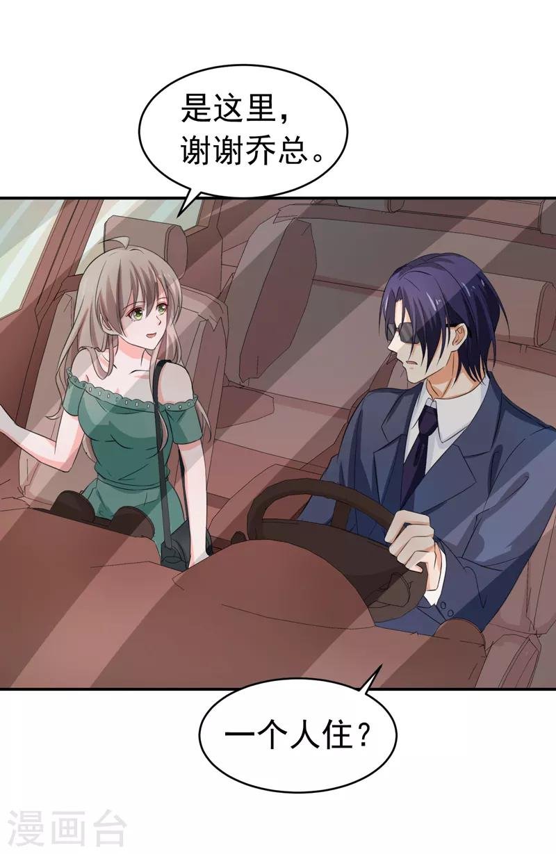 第55话 冰块脸