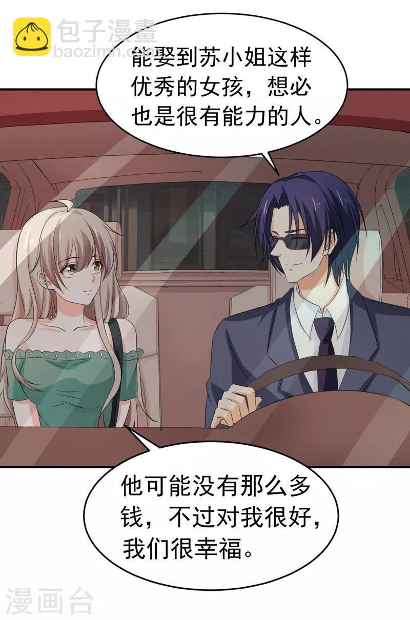 第55话 冰块脸