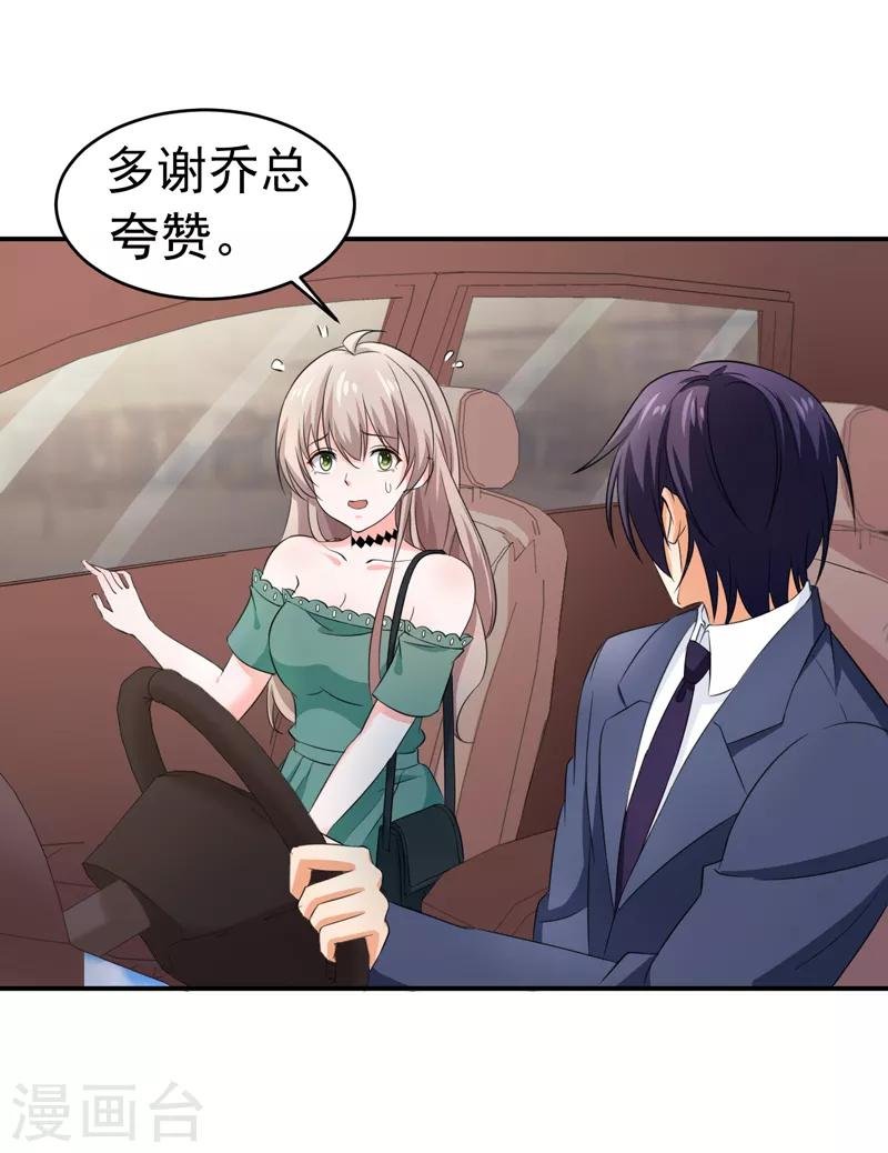 第55话 冰块脸