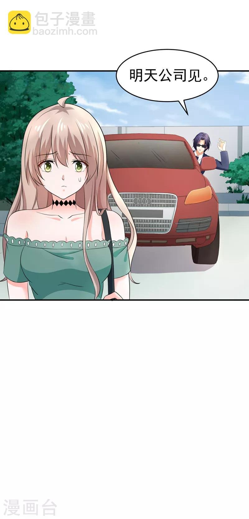 第55话 冰块脸