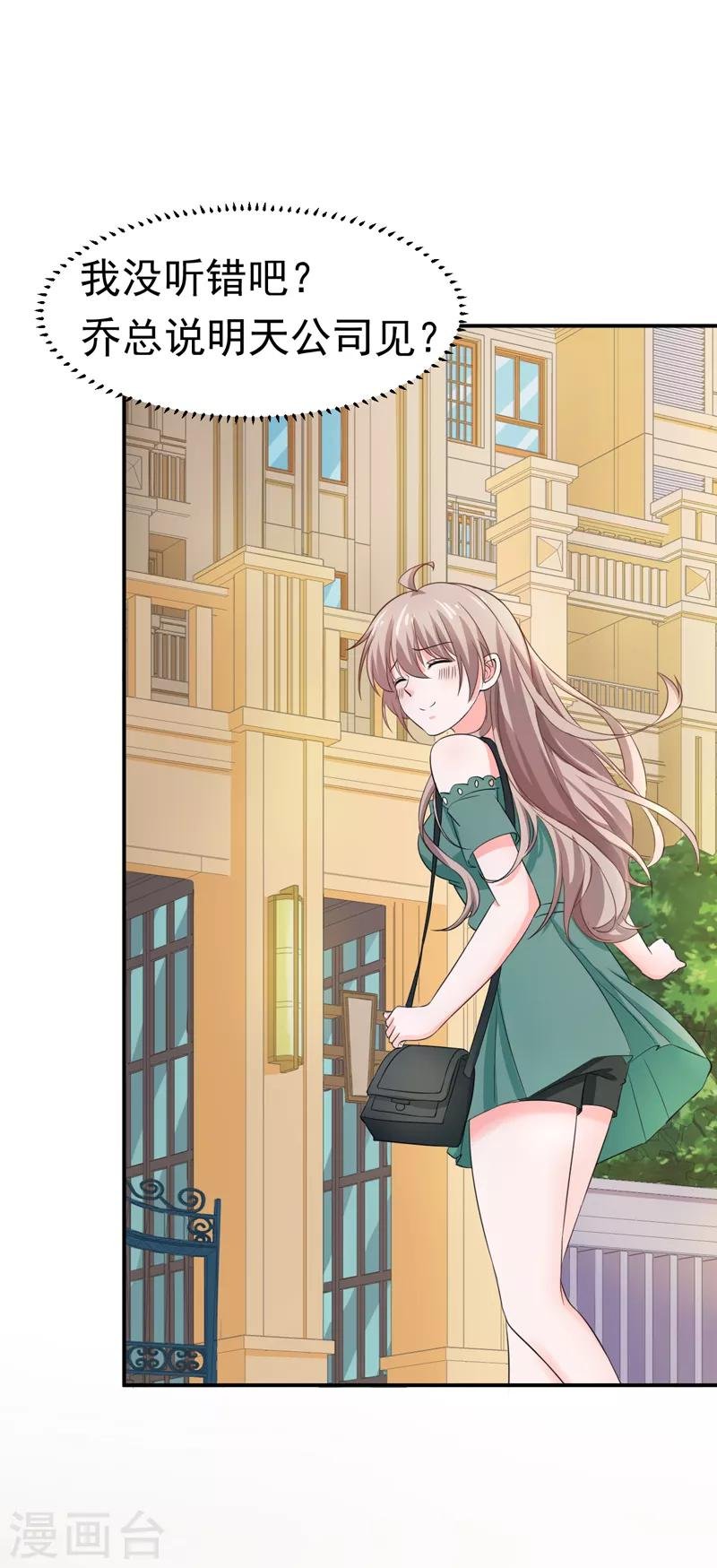 第55话 冰块脸