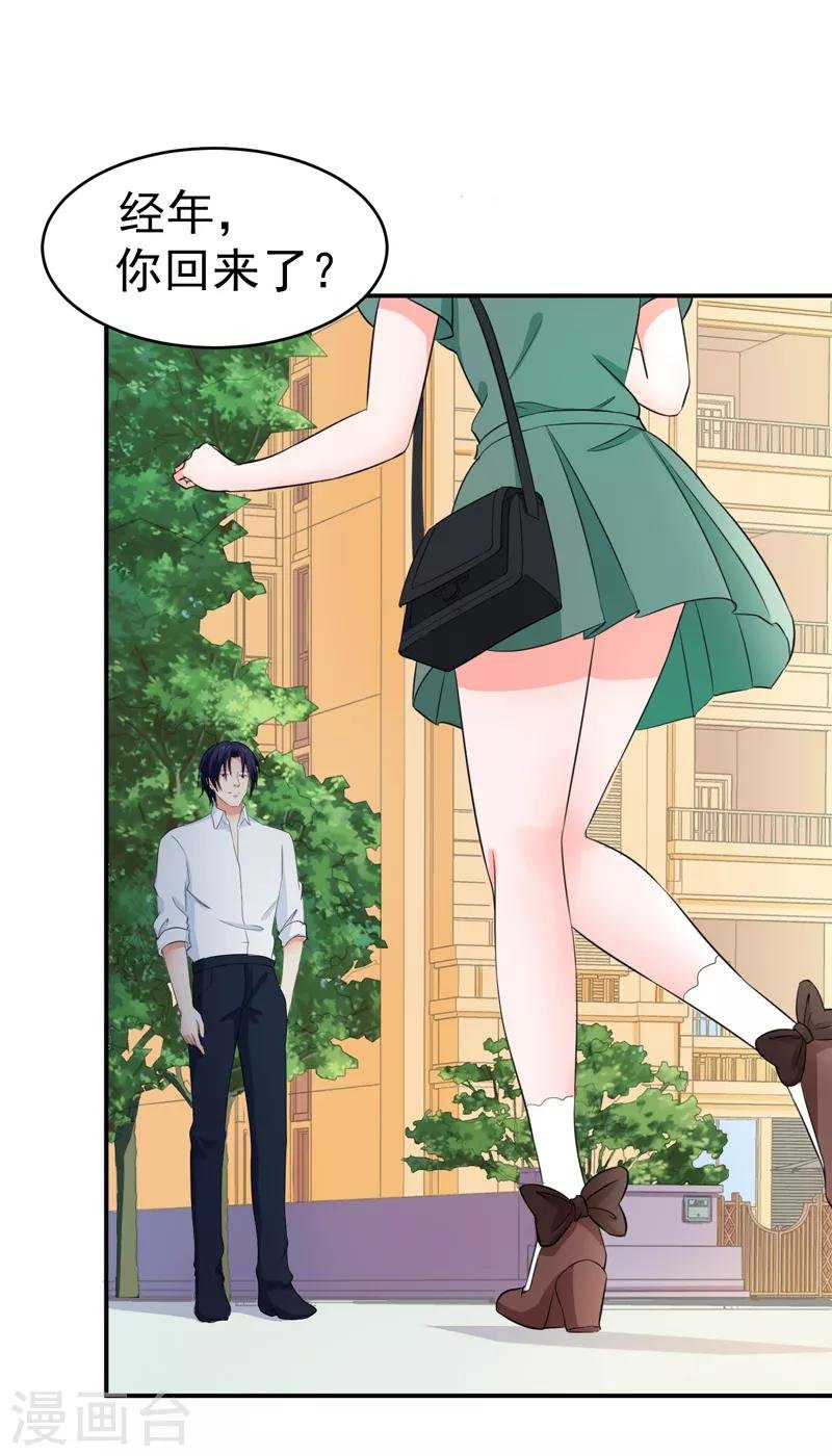第55话 冰块脸