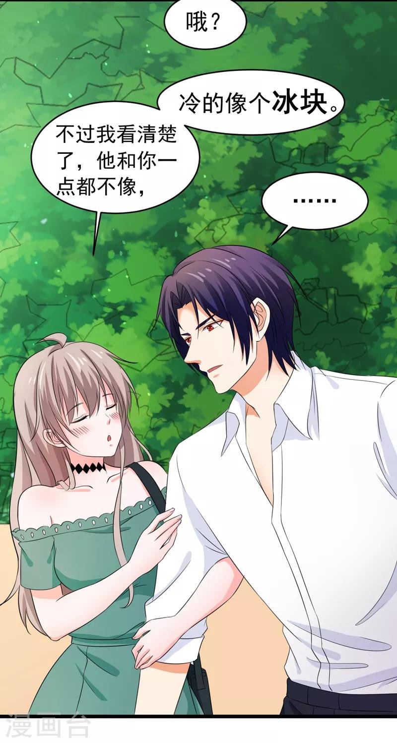 第55话 冰块脸