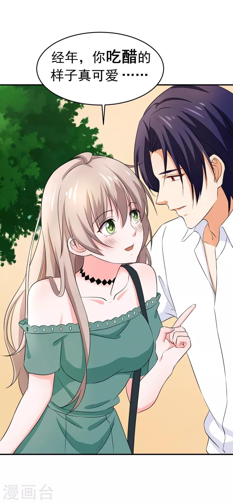 第55话 冰块脸