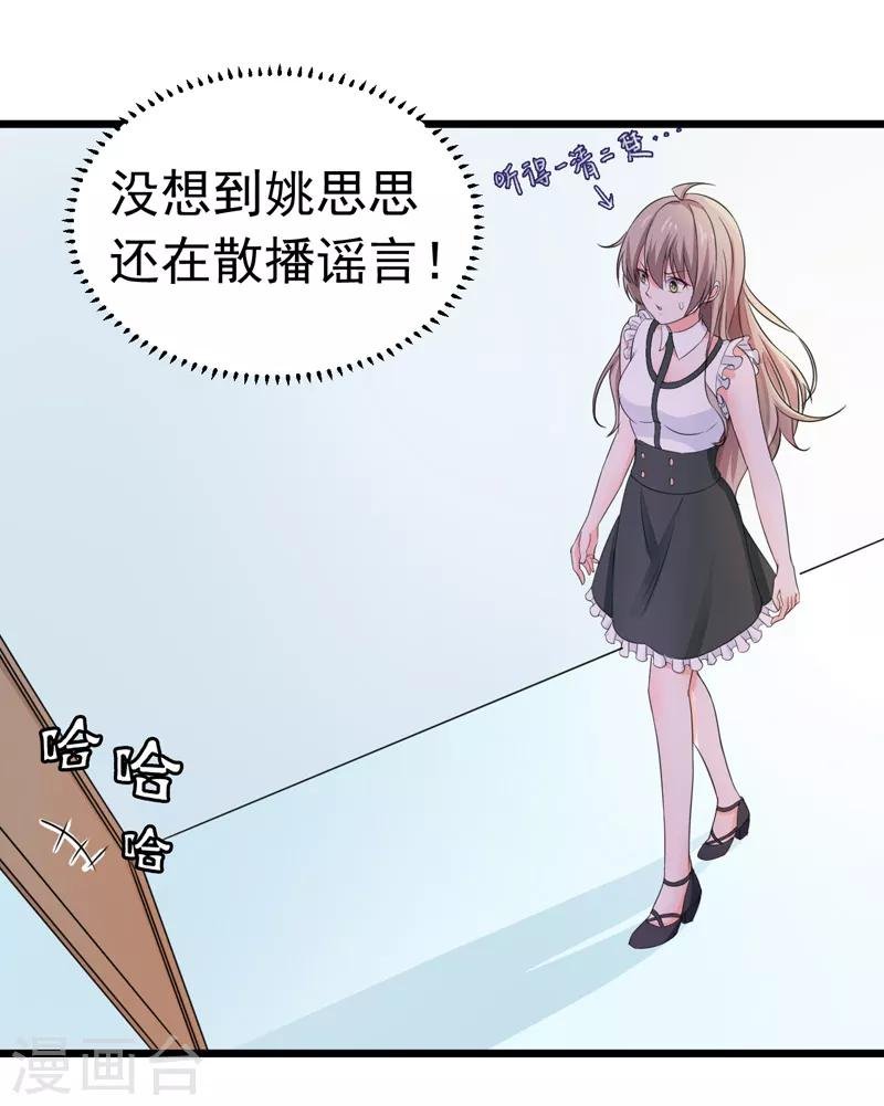 第56话 不要被欺负