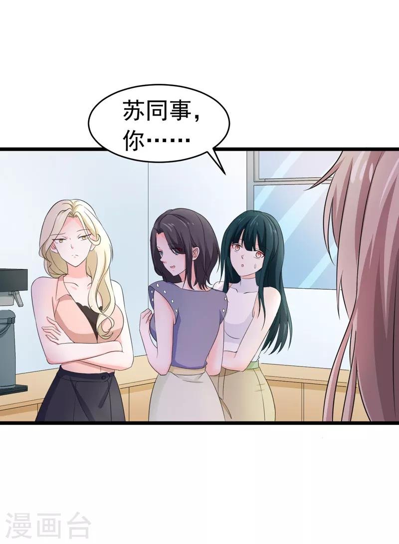 第56话 不要被欺负