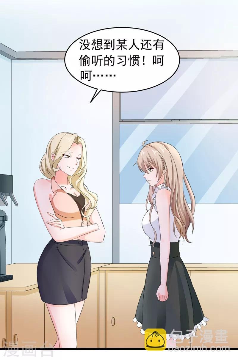 第56话 不要被欺负