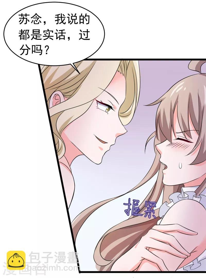 第56话 不要被欺负