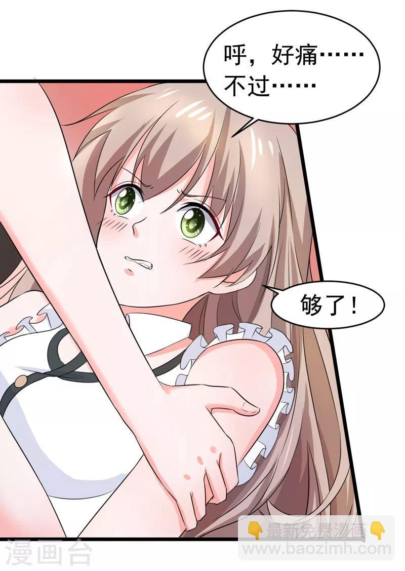 第56话 不要被欺负