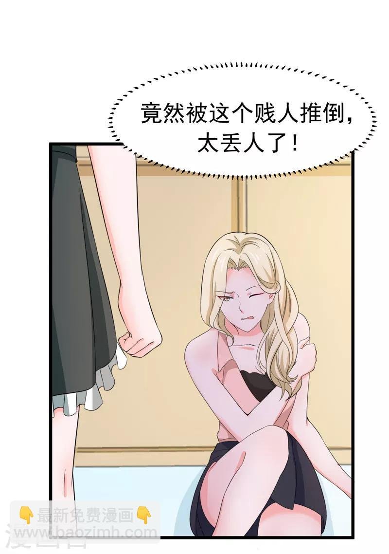 第56话 不要被欺负